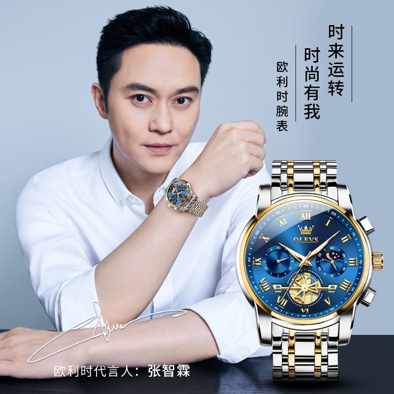 Men's quartz watch display. OLEVS spokesperson: Zhang Zhilin