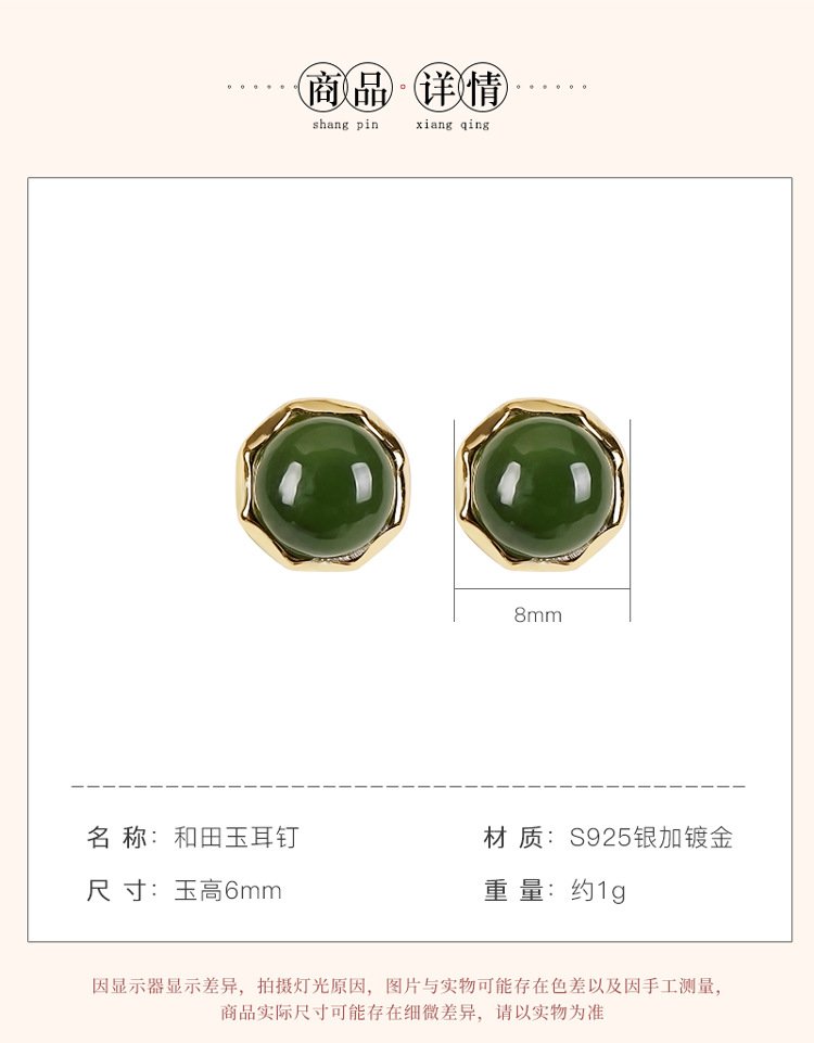 S925 sterling silver gold plated Hetian jade stud earrings