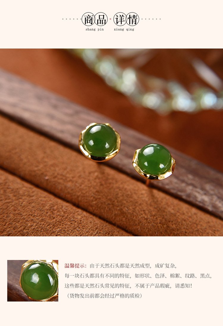 S925 sterling silver gold plated Hetian jade stud earrings