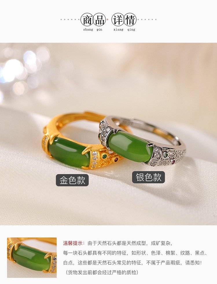 S925 sterling silver gold-plated Hetian jasper ring